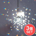 【3個セット】 30mm 太陽の光を集めるクリスタル サンキャッチャー お部屋に小さな虹を運ぶ / 瞑想 ヨガ レインボーメーカー ギフト 幸運 風水 パーツ ...