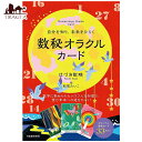 自分を知り 未来をひらく 数秘オラ