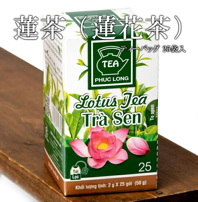 蓮茶 （蓮花茶） ティーバッグ 25袋