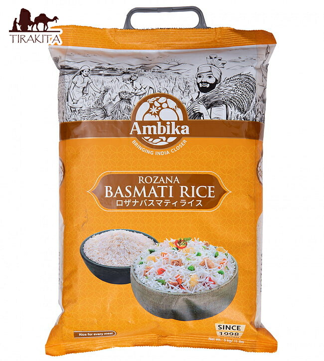 ロザナ バスマティライス 5kg Rozana Basmati Rice 【Ambika】 / インドのお米 インド料理 パキスタン ビリヤニ AMBI…