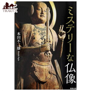 ߥƥ꡼ʩ Mysterious Buddha statue / 饯륫 ꤤ ꤤ å  åȥ åȲ Υޥ ԥ奢  