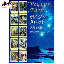 【送料無料】 ボイジャータロット 入門と実践 Voyager Tarot Introduction and Practice Startree 78 039 s self development work that / オラクルカード 占い カード占い ボイジャータロットジャパン（Voyager Japan） タロットカード タロット解説書 ルノルマン スピリチュア