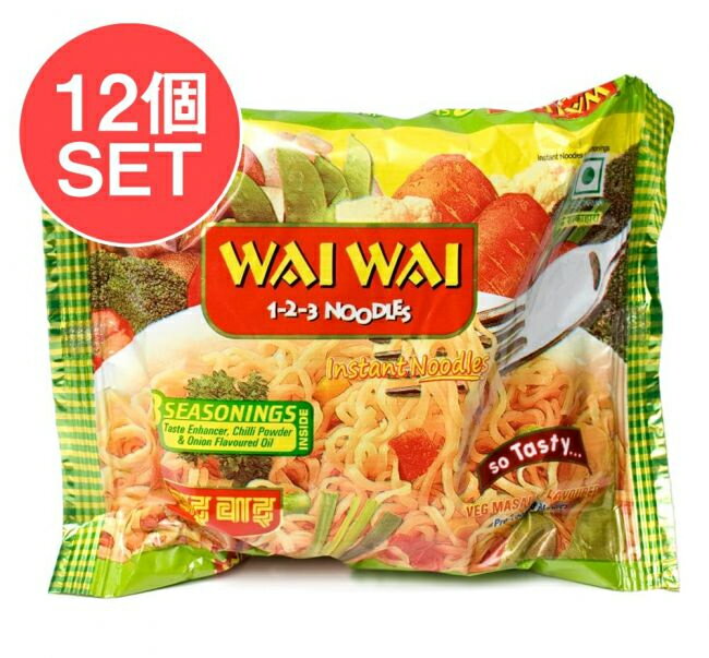 【12個セット】WAIWAI Noodles インドのインスタントヌードル【ベジ マサラ味】 / ラーメン ワイワイ ..