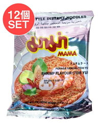 【12個セット】インスタントヌードル トムヤム エビ味 【MAMA】 / タイ料理 タイのブランド インド レトルト カレー アジアン食品 エスニック食材