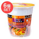 ■【6個セット】〔Thai Choice〕手軽に楽しめるタイの味　カップ入りインスタントヌードル - トムヤムココナッツヌードルの詳細 ■セット内容■ 〔Thai Choice〕手軽に楽しめるタイの味　カップ入りインスタントヌードル - トムヤムココナッツヌードル x 6個 〔Thai Choice〕手軽に楽しめるタイの味　カップ入りインスタントヌードル - トムヤムココナッツヌードルのデータ 【名称】即席カップ麺【原材料名】 油揚げめん、(小麦粉粉、植物油脂、食塩)、食塩、植物油脂、砂糖、ファットパウダ-(植物油脂、ぶどう糖シラップ、乳たんぱく)、チリパウダー、ねぎ、赤たまねぎ、レモングラス、ガランガル、にんにく/増粘剤(加工デンプン)、調味料(アミノ酸等)、 pH調整剤、香料、着色料(二酸化チタン)、かんすい、酸化防止剤(VE) 【内容量】60g（めん50g）【原産国名】タイ【保存方法】高温多湿、直射日光を避けて常温で保存してください。【おことわり】※本製品は落花生、大豆、くるみ、カシューナッツを加工する施設において製造されております。※開封後はお早めにお召し上がり下さい。※こちらの商品には、一部に日本語表記が使われている場合がございます。【賞味期限】以降配送についてあす楽について〔Thai Choice〕手軽に楽しめるタイの味　カップ入りインスタントヌードル - トムヤムココナッツヌードル(FD-THAI-293)の写真です ■セットでお得になっています こちらの商品はお得な6個セットです。単品でご購入いただくよりも合計で100円、お得なお値段になっています。 ■簡単タイ料理の決定版 トムヤムスープをベースに、まろやかなココナッツミルクの風味が楽しめるタイ風ヌードルです！ お湯を注いで3分待つだけで、お手軽にタイの味をお楽しみいただけます。是非、一度、お試しください。 ■タイチョイス‐THAI CHOICE簡単に作れる本物のタイ料理をご家庭にMONTY&TOTOCO社はタイのバンコクを拠点に自社製品をオーストラリア、ヨーロッパ、アメリカ等世界20カ国に輸出している会社です。「顧客満足度こそ我々の最も大切な商品である」を企業理念とし最高品質の食品をプロの目で商品開発し、サービス提供をし続けています。タイチョイスブランドはMONTY&TOTOCO社のトップブランドとして「簡単に作れる本物のタイ料理」をコンセプトに世界各国に輸出されています。全ての製品は、忙しい毎日を送る家族のライフスタイルに合わせて開発され「簡単さと品質」「作りやすさ」また「パッケージデザインの美しさ」で人気のあるブランドに成長しました。 ■調理方法?蓋を開け、カップの中に入っているフォーク、粉末スープ、調味オイルを取り出してください。1，熱湯を内側の線まで注ぎ、蓋をしてください。2，3分後粉末スープ、調味オイルを入れてよくかき混ぜてお召し上がりください。※本製品は落花生、大豆、くるみ、カシューナッツを加工する施設において製造されております。