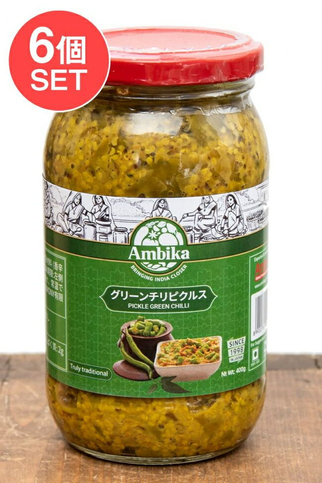 【6個セット】インドのピクルス (アチャール) グリーン チリ 【RAJ】 / インド料理 クイック料理の素 時短 調味料 アジアン食品 エスニック食材