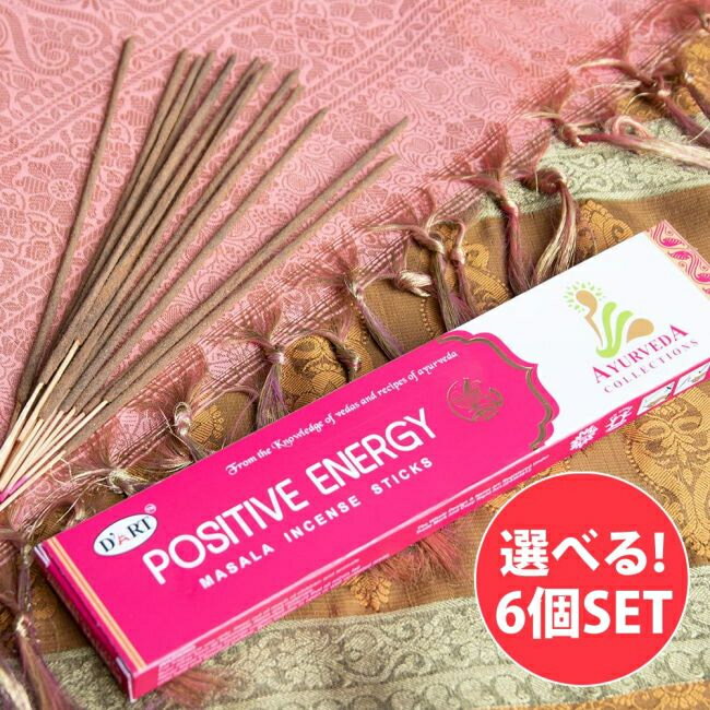 D‘ART Ayurveda Collection香 Positive Energy / 自由に選べるセット お香 インセンス ナチュラル ハーバル インド インド香 アジア エスニック