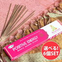 D‘ART Ayurveda Collection香 Positive Energy / 自由に選べるセット お香 インセンス ナチュラル ハーバル インド インド香 アジア エスニック