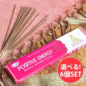 【自由に選べる6個セット】D‘ART Ayurveda Collection香 Positive Energy / 自由に選べるセット お香 インセンス ナチュラル ハーバル インド インド香 アジア エスニック