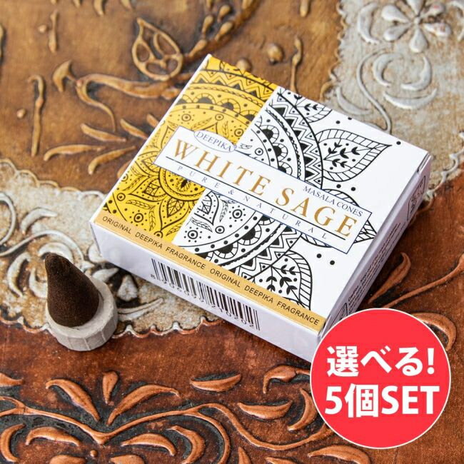 【自由に選べる5個セット】Deepika コーン香 / 自由に選べるセット お香 インセンス インド香 レア インドのコーン香 アジア エスニック