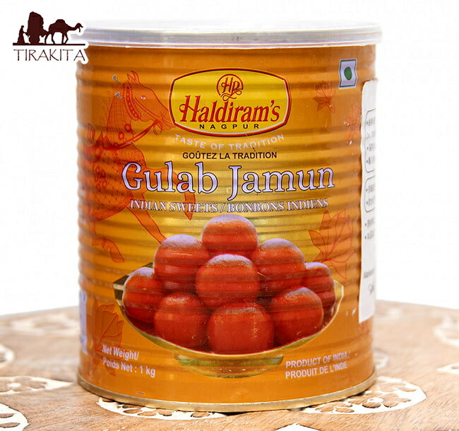 ワケあり クラブジャムン Gulab Jamn 1kg 【Haldirams】 / インド スイーツ お菓子 グラブジャムン インド料理 Hardiram ハルディラム ピクルス カットフルーツ 野菜 缶詰 ビン詰食材 アチャー…