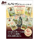 ルノルマン ヴィンテージカード Renorman Card / 占い オラクル Lenorman 二見書房 占術関連全部見る タロット コーヒーカード インド 本 印刷物 ステッカー ポストカード ポスター