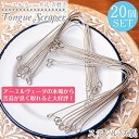 【送料無料】 【20個セット】舌の掃除機 タン スクレーパー / ヨガ...(4)