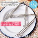 【12個セット】舌の掃除機 タン スクレーパー 本場インドの使いやすい...(4)