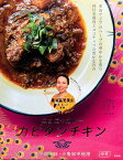 馬来風光美食 エレン 監修 ニョニャカレー カピタンチキン 2点までメール便可 / シンガポール シンガポール料理 レトルト 36チャンバーズ オブ スパイス chambers of spice(36チャンバーズ スパイス) レトルトカレー/時短調味料 インド タイ アジアン食品 エスニック食材