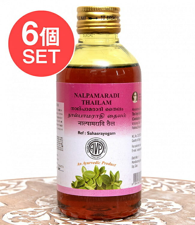  AVP ナルパマラディ Nalpamaradi Thailam 200ml / アーユルヴェーダオイル シロダーラ マッサージ AVP The Arya Vaidya Pharmacy (アルヤ ヴァイディヤ ファーマシー) ボディケア インド コスメ 化粧品