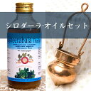 【送料無料】 シロダーラ+オイルセット / アーユルヴェーダ スパ Shirodharaアーユルヴェーダオイル マッサージ AVP アジアの健康グッズ インド ...