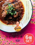 【6個セット】馬来風光美食 エレン 監修 ニョニャカレー カピタンチキン 2点までメール便可 / シンガポール シンガポール料理 レトルト 36チャンバーズ オブ スパイス レトルトカレー/時短調味料 インド タイ アジアン食品 エスニック食材