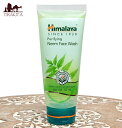 ヒマラヤ ピュリファイング フェイスウオッシュ Neem Face Wash 50ml Himalaya Herbals / クレンジング HIMALAYA アーユルヴェーダ ティラキタ自社輸入化粧品 ヒマラヤハーバルズ(Himalaya Herbals) インドの石鹸 ソープ コスメ