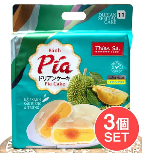 【3個セット】ドリアンケーキ(塩漬卵入り)400g MUNG BEAN FRESH DURIAN / ベトナム お菓子 再入荷【Re Arrivel】再入荷 エスニック 人気商品 アジアン食品 エスニック食材 【3個セット】ドリアンケーキ(塩漬卵入り)400g MUNG BEAN FRESH DURIAN / ベトナム お菓子 再入荷【Re Arrivel】再入荷 エスニック 人気商品 アジアン食品 エスニック食材