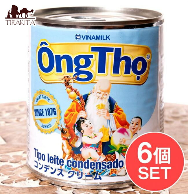 【6個セット】コンデンスクリーム ヴィナミルク 380g VinaMilk / コンデンスミルク ベトナムコーヒー タイコーヒー ベトナム料理 タイ料理 ベトナム食品 ベトナム食材 アジアン食品 エスニック食材