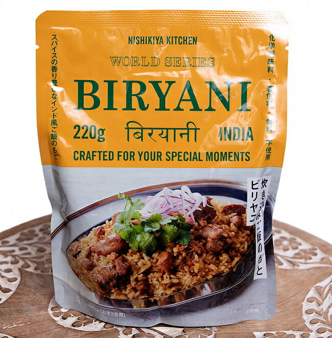 炊き込みご飯の素 ビリヤニ BIRYANI 【にしきや】 / レトルトカレー インドカレー ごちそうカレー ターリー スパイス＆ハーブ系食品特集 冬 アジアン食品 エスニック食材