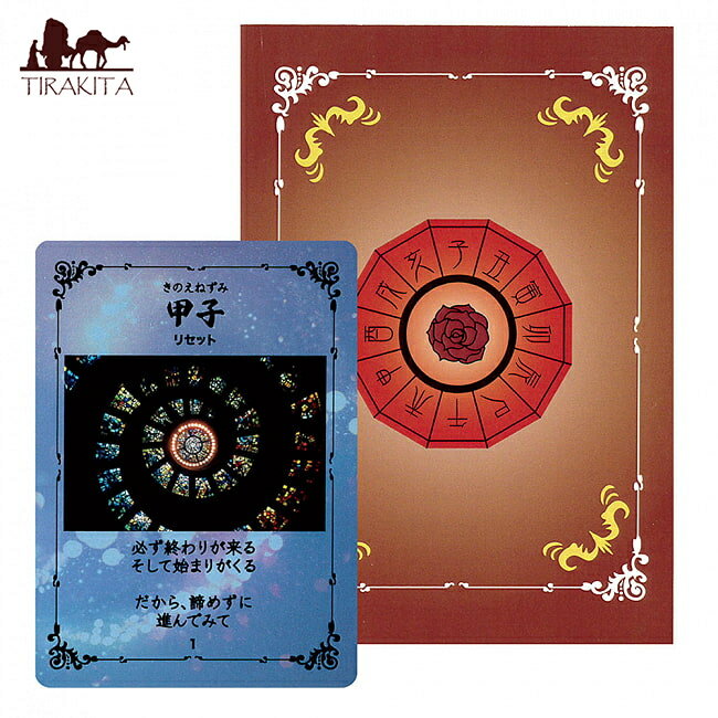 【送料無料】 干支オラクルカード vol.1 Zodiac Oracle Cards / 占い カード占い タロット 煌めき四柱推命鑑定師 占術関連全部見る ルノルマン コーヒーカード インド 本 印刷物 ステッカー ポ…