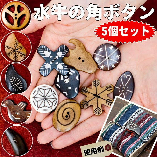楽天市場】エスニック(裁縫材料|手芸・クラフト・生地 楽天市場】エスニック(裁縫材料|手芸・クラフト・生地