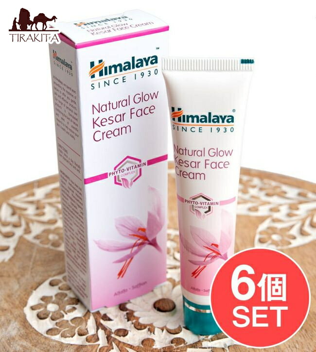 【6個セット】HIMALAYA グロウ フェイスクリーム Natural Glow Kesar Face Cream 25g Himalaya Herbals / 美白 HIMALAYA ヒマラヤ アーユルヴェーダ ティラキタ自社輸入化粧品 スキンケア イン…