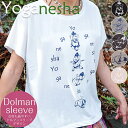 日替わりセール品 ドルマンスリーブだから着やすい ヨガネーシャTシャツ ヨガをするガネーシャのオリジナルTシャツ / 三角のポーズ 英雄のポーズ 山のポーズ 木...
