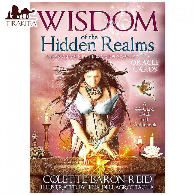 ウィズダムオブザヒドゥンレルムズオラクルカード Wisdom of the Hidden Realms Oracle Cards / 占い カード占い タロット ライトワークス 占術関連全部見る ルノルマン コーヒーカード インド 本 印刷物 ステッカー ポストカード ポスター