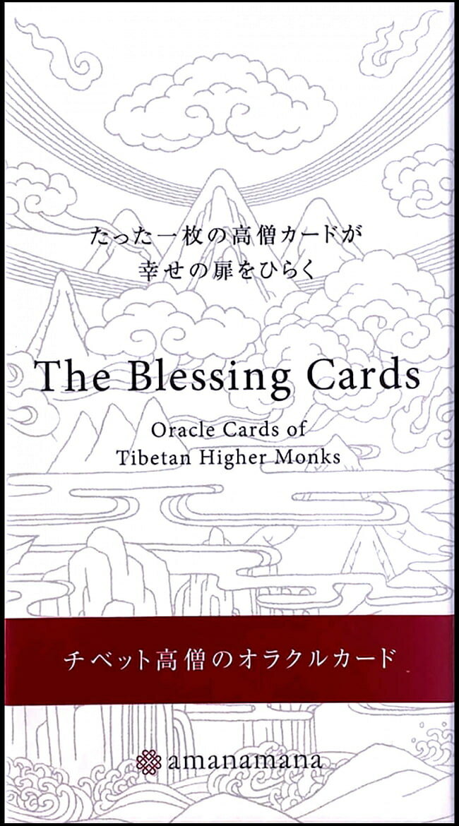  The Blessing Card 白 White / オラクルカード 占い カード占い タロット アマナマナ株式会社 占術関連全部見る ルノルマン コーヒーカード インド 本 印刷物 ステッカー ポストカード ポスター