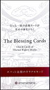 【送料無料】 The Blessing Card 白 White / オラクルカード 占い カード占い タロット アマナマナ株式会社 占術関連全部見る ルノルマン コーヒーカード インド 本 印刷物 ステッカー ポストカード ポスター