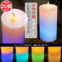 【送料無料】 【20個セット】本物のロウで作られた ゆらめく灯火 ロウソク風LEDキャンドルライト レインボー〔7.5cm×14.5cm〕 / ランタン ティーライトキャンドル 蝋燭 キャンドルスタンド アジアン インテリア エスニック