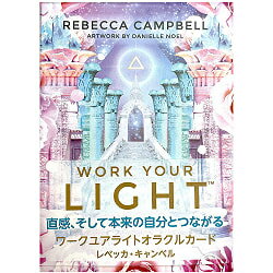 【送料無料】 ワークユアライトオラクルカード WORK YOUR LIGHTWORKS ORACLE CARDS / 占い カード占い タロット WORKS(ライトワークス) 占術関連全部見る ルノルマン コーヒーカード インド 本 印刷物 ステッカー ポストカード ポスター