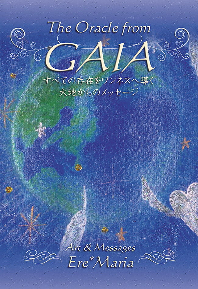 ガイアオラクルカード Gaia Oracle Card / 占い カード占い タロット ヴィジョナリー カンパニー 占術関連全部見る ルノルマン コーヒーカード インド 本 印刷物 ステッカー ポストカード ポスター