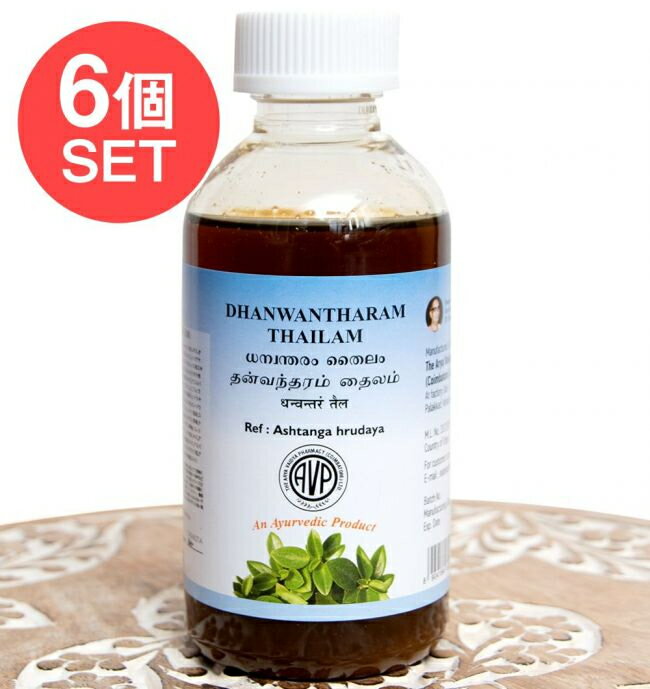 【送料無料】 【6個セット】AVP ダンワンタラム タイラム Dhanwantharam Thailam 200ml / アーユルヴェーダオイル シロダーラ マッサージ AVP The Arya Vaidya Pharmacy (アルヤ ヴァイディヤ ファーマシー) ボディケア インド コスメ 化粧品