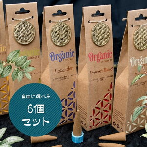 【自由に選べる6個セット】お香立つきOrganic Goddessコーン香ギフトセット / 自由に選べるセット インセンス サンダルウッド SandalWoodギフト インド アジア エスニック