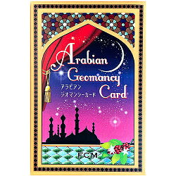 アラビアンジオマンシーカード Arabian Geomancy Card / オラクルカード 占い カード占い タロット FCM 占術関連全部見る ルノルマン コーヒーカード インド 本 印刷物 ステッカー ポストカード ポスター