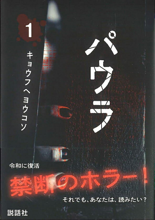 パウラ 第1巻 Paula Volume / オラクルカード 占い カード占い タロット 説話社 タロットカード タロッ..