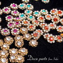 【25個入】インドのビジュー デコパーツ ミニ カラー【全4色】 / 手芸 アップリケ 刺繍 ミラー ビーズ ハンドメイド ワッペン アジア アジアン ネパールワッペン 布 ファブリック エスニック