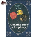 【送料無料】 錬金術ダイスと預言の書 Alchemy Dice and Book of Prophecy / オラクルカード 占い カード占い タロット FCM 占術関連全部見る ルノルマン コーヒーカード インド 本 印刷物 ステッカー ポストカード ポスター