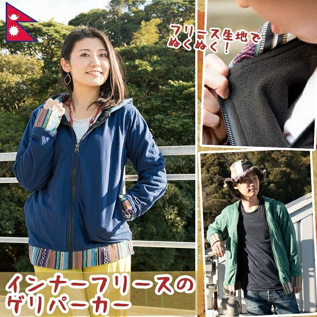 【送料無料】 インナーフリースのゲリパーカー / ユニセックス TIRAKITA(ティラキタ) トレーナー レディース メンズ アジアンファッション エスニック衣料 エスニックファッション
