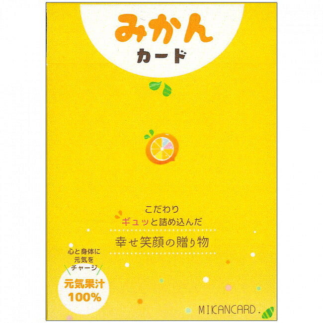 みかんカード～幸せ笑顔の贈り物～ Mandarin Orange Card ~Gift of Happiness Smile~ / オラクルカード 占い カード占い タロット Heart Candle タロットカード タロット解説書 ルノルマン ス…