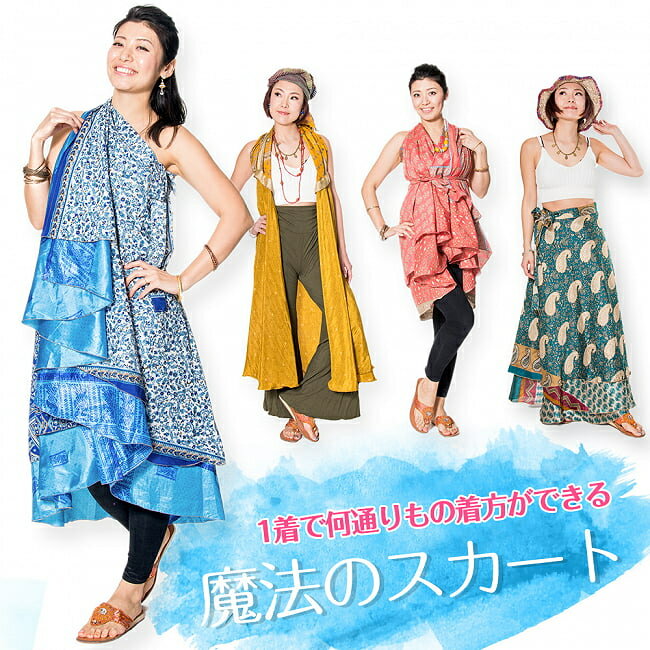 20̤ǤˡΥ / magic skirt ꡼ ɥ꡼ ޥ ι ꥾ TIRAKITA(ƥ饭)  ޥ ǥ ˥å եå ˥åեå