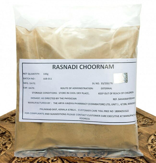 AVP ラスナディ チュールナ Rasnadi Choornam 100g / アーユルヴェーダ ヘッドマッサージ スウェダナ パウダーマッサージ AVP The Arya Vaidya Pharmacy ( アルヤ ヴァイディヤ ファーマシー ) ボディケア インド コスメ 化粧品