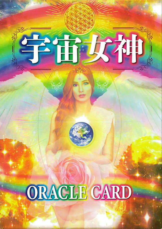̵֡ 饯륫 cosmic goddess oracle card / ꤤ ꤤ å ȡ饹ϡ ǥߥ ѴϢ Υޥ ҡ   ʪ ƥå ݥȥ ݥפ򸫤