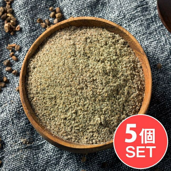 ■【250g】カルダモン パウダー - Cardamom Powder[Viraki Bros]の詳細 ■セット内容■ カルダモン パウダー - Curdamom Powder【50gパック】[Viraki Bros] x 5個 カルダモン パウダー - Curdamom Powder【50gパック】[Viraki Bros]のデータ 【名称】カルダモン パウダー【原材料名】カルダモン【内容量】50g【原産国名】インド【保存方法】直射日光を避け、常温で保存してください。【備考】こちらの商品には、一部に日本語表記が使われている場合がございます。【賞味期限】以降大ロットでのご購入について飲食店様、雑貨店様など、業務用の数の多いご注文も大歓迎です。在庫がある分は即納できます。配送についてあす楽についてカルダモン パウダー - Curdamom Powder【50gパック】[Viraki Bros](ID-SPC-496)の写真です ■セットでお得になっています こちらの商品はお得な5個セットです。単品でご購入いただくよりも合計で1000円ほど、お得なお値段になっています。小分け50gが5袋ですので、鮮度をながくお楽しみいただけます！ ■甘く刺激的な芳香 カルダモンは、緑色のさやに入った甘く刺激的な芳香の黒い種子です。 味は、甘味と強烈なスパイシーが入り混じったなんともいえないものです。インドでは、カレーや、ピラフ、お菓子、チャイの香りつけなどによく使われますし、中東などでは、たくさんの砂糖とカルダモンを2、3粒入れたカルダモンティーがよく飲まれ、客人などにはよく振舞われます。 中の種子が本命ですが、緑色のさやに入ったままで保存、乾燥してあります。緑色のさやに少し切り込みを入れ使用すると種子の香りが出やすく、後で取り出すときも簡単に取り出せるのでさやのまま使用することがほとんどです。 ■脳の働きを活性化、集中力を高めてくれるスパイス ちなみに、カルダモンは脳の働きを活性化、集中力を高めてくれるスパイスとして、今、注目を集めています。勉強中に、紅茶、コーヒーに入れて飲めば、効果がありそうですね。 ■使いやすい小分けタイプ こちらは、使いやすい小分け50gタイプです。料理の種類にもよりますが、2〜3人前のカレーやスープ料理ですと約5回分の分量ですので、「夕飯に数種類のインドカレー作ってみたい」「カレー以外の料理にも挑戦」と思われる方にピッタリのサイズ。 ■インドの有名ブランド 製造元のViraki Bros社は海に面し、インドにおけるスパイス輸出の中心地となってきた都市ムンバイを拠点にしているスパイスカンパニーです。30年の歴史を持つ実績のある会社で、商品のクオリティや信頼性が重視されるスーパーマーケットやショッピングモールなどへ商品を供給しています。品質の良いスパイスの調達に定評があります。 実際にインドパパがViraki Bros社のスパイス工場に行ってみたレポートはこちらです。