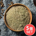 ■【250g】カルダモン パウダー - Cardamom Powder[Viraki Bros]の詳細 ■セット内容■ カルダモン パウダー - Curdamom Powder【50gパック】[Viraki Bros] x 5個 カルダモン パウダー - Curdamom Powder【50gパック】[Viraki Bros]のデータ 【名称】カルダモン パウダー【原材料名】カルダモン【内容量】50g【原産国名】インド【保存方法】直射日光を避け、常温で保存してください。【備考】こちらの商品には、一部に日本語表記が使われている場合がございます。【賞味期限】以降大ロットでのご購入について飲食店様、雑貨店様など、業務用の数の多いご注文も大歓迎です。在庫がある分は即納できます。配送についてあす楽についてカルダモン パウダー - Curdamom Powder【50gパック】[Viraki Bros](ID-SPC-496)の写真です ■セットでお得になっています こちらの商品はお得な5個セットです。単品でご購入いただくよりも合計で1000円ほど、お得なお値段になっています。小分け50gが5袋ですので、鮮度をながくお楽しみいただけます！ ■甘く刺激的な芳香 カルダモンは、緑色のさやに入った甘く刺激的な芳香の黒い種子です。 味は、甘味と強烈なスパイシーが入り混じったなんともいえないものです。インドでは、カレーや、ピラフ、お菓子、チャイの香りつけなどによく使われますし、中東などでは、たくさんの砂糖とカルダモンを2、3粒入れたカルダモンティーがよく飲まれ、客人などにはよく振舞われます。 中の種子が本命ですが、緑色のさやに入ったままで保存、乾燥してあります。緑色のさやに少し切り込みを入れ使用すると種子の香りが出やすく、後で取り出すときも簡単に取り出せるのでさやのまま使用することがほとんどです。 ■脳の働きを活性化、集中力を高めてくれるスパイス ちなみに、カルダモンは脳の働きを活性化、集中力を高めてくれるスパイスとして、今、注目を集めています。勉強中に、紅茶、コーヒーに入れて飲めば、効果がありそうですね。 ■使いやすい小分けタイプ こちらは、使いやすい小分け50gタイプです。料理の種類にもよりますが、2〜3人前のカレーやスープ料理ですと約5回分の分量ですので、「夕飯に数種類のインドカレー作ってみたい」「カレー以外の料理にも挑戦」と思われる方にピッタリのサイズ。 ■インドの有名ブランド 製造元のViraki Bros社は海に面し、インドにおけるスパイス輸出の中心地となってきた都市ムンバイを拠点にしているスパイスカンパニーです。30年の歴史を持つ実績のある会社で、商品のクオリティや信頼性が重視されるスーパーマーケットやショッピングモールなどへ商品を供給しています。品質の良いスパイスの調達に定評があります。 実際にインドパパがViraki Bros社のスパイス工場に行ってみたレポートはこちらです。