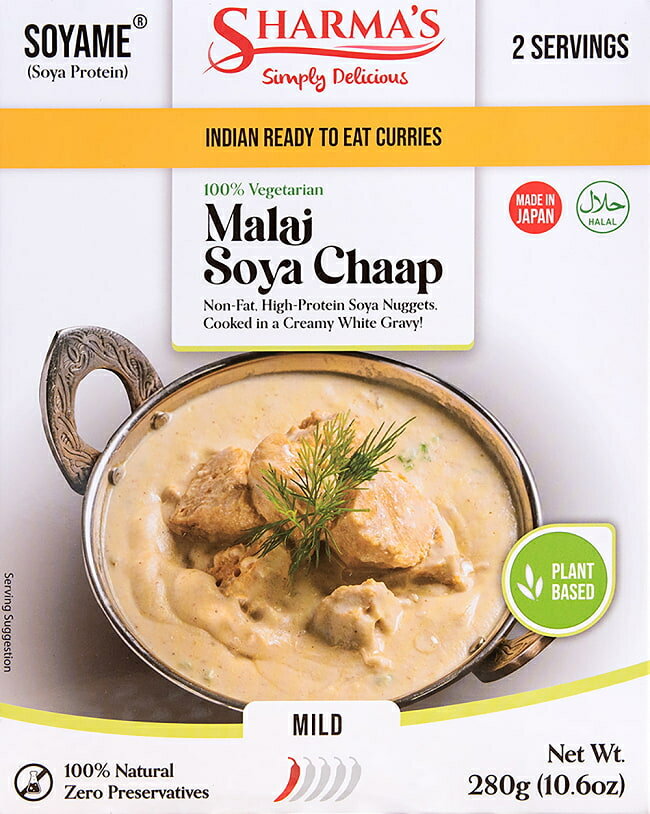 100% Vegetarian Malai Soya Chaap マライソヤチャップ SHARMA'S 280g 2人用 / レトルトカレー シャルマ インド料理 ソイミート シャルマ(SHARMA'S) インドのレトルトカレー アジアン食品 エスニック食材